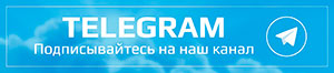 Телеграм канал 54.spravkigarant.ru